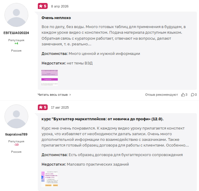 ксения червенко отзывы