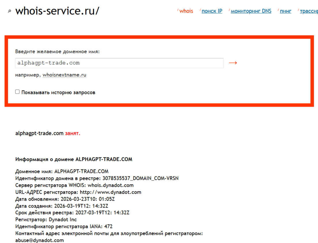 alphagpt trade com отзывы