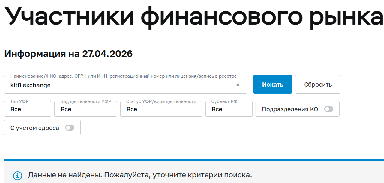 kit8 app отзывы
