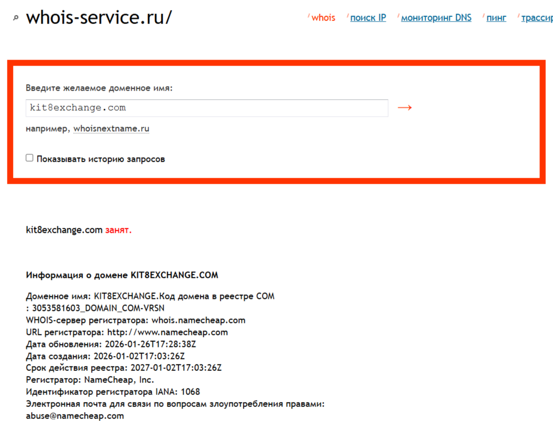отзывы kit8 exchange