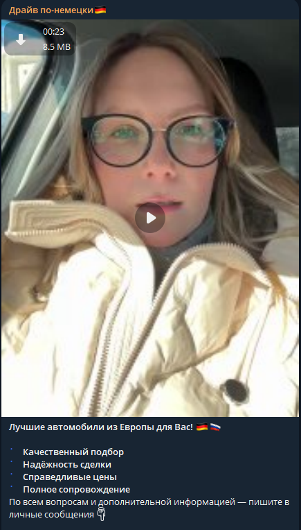 драйв по немецки тг канал