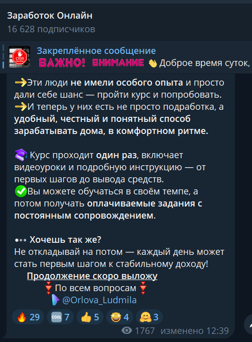 https t me rabota s tekst отзывы