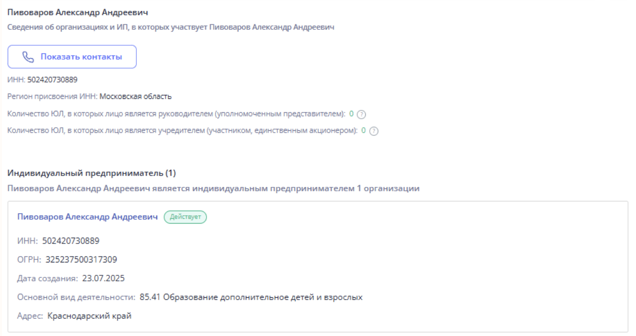 пивоваров александр на маркете отзывы