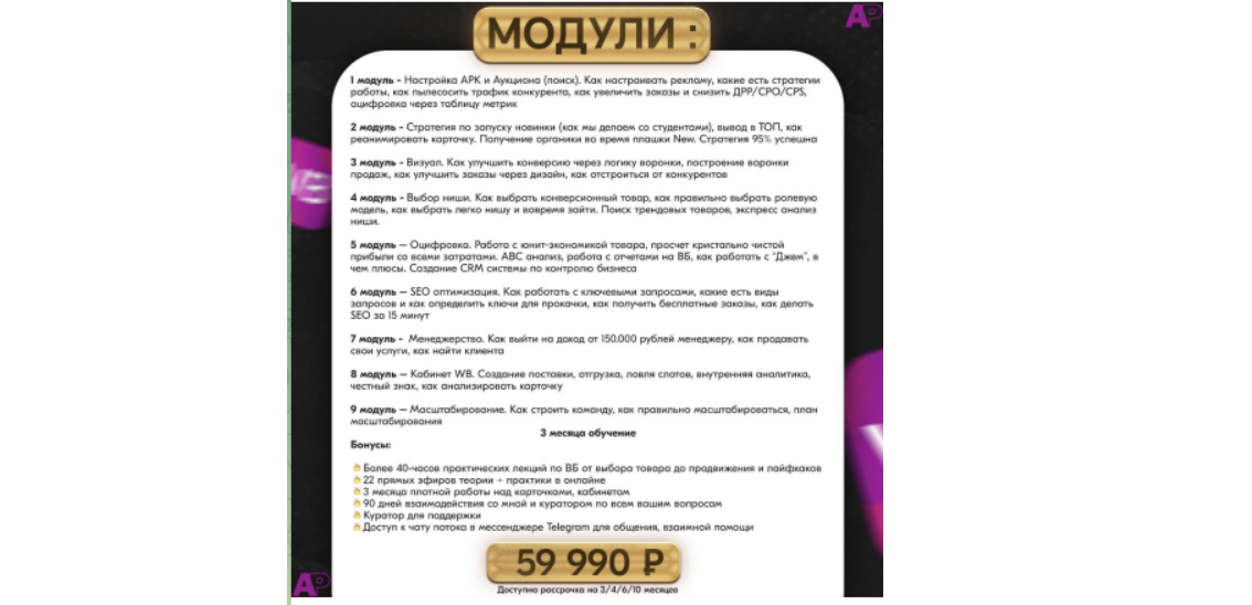 александр пивоваров курс