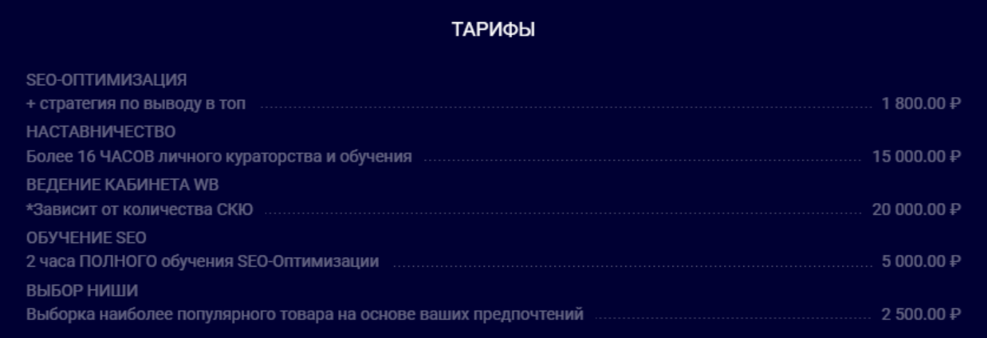 пивоваров на маркетплейсах