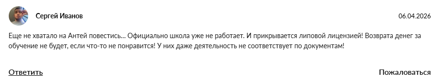 бизнес школа антей