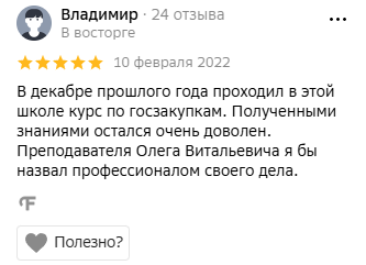 бизнес школа антей отзывы