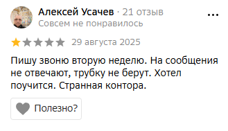 бизнес школа антей отзывы об обучении