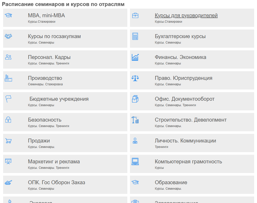 бизнес школа антей отзывы об обучении