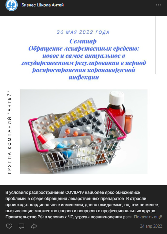 бизнес школа антей отзывы об обучении