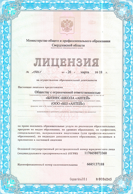 бизнес школа антей отзывы