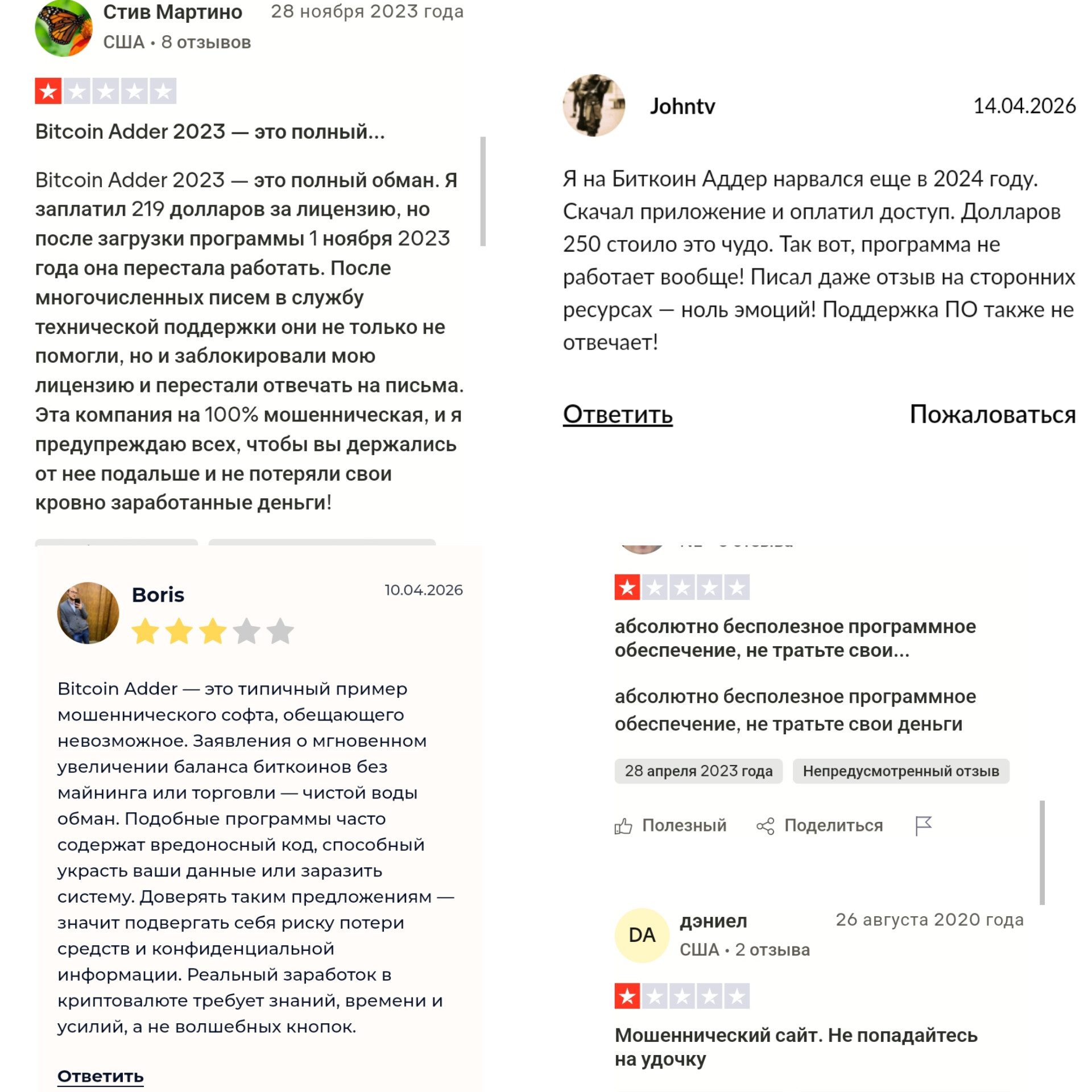 биткоин эддер