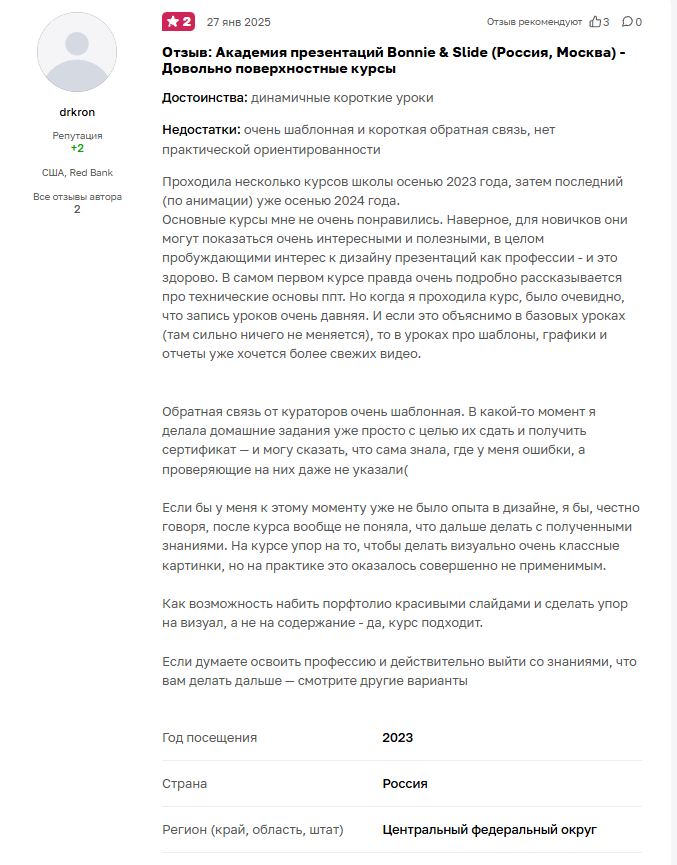 бонни и слайд отзывы