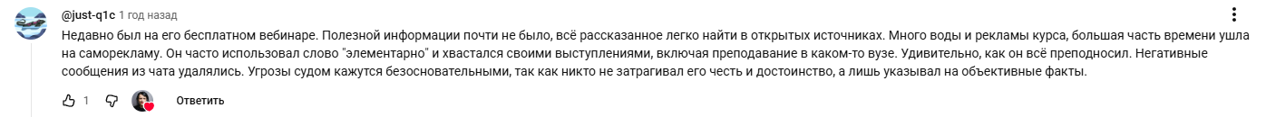 отзывы о денисе носкове