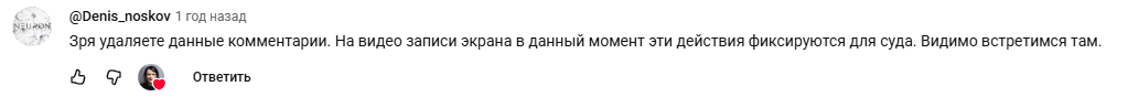 денис носков ии