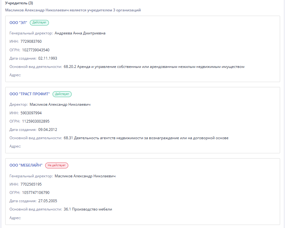 масликов александр смени квартиру