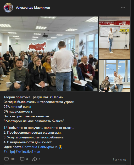 смени квартиру александр николаевич масликов