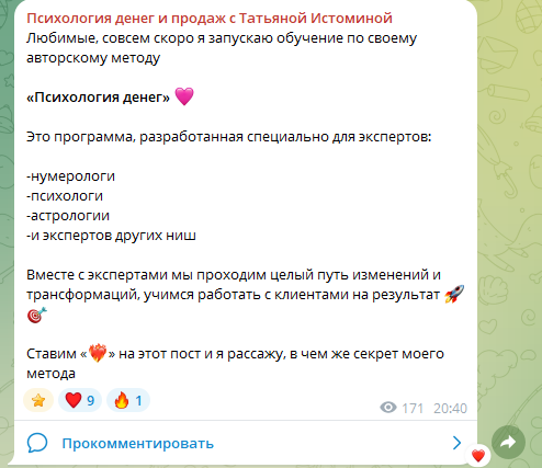 татьяна истомина