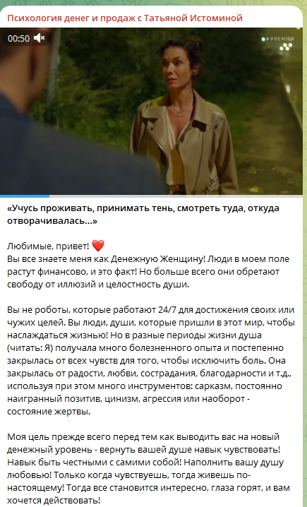 татьяна истомина коуч отзывы