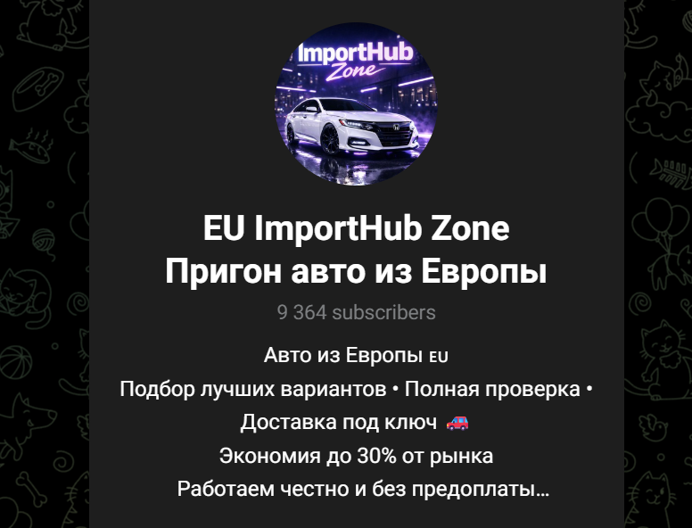 eu importhub zone отзывы