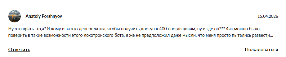 Bazanew бот