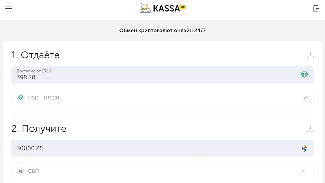 Касса Обмен Криптовалют