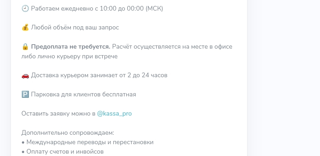Касса Криптообменник в telegram отзывы