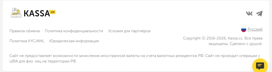 Касса Криптообменник в telegram отзывы