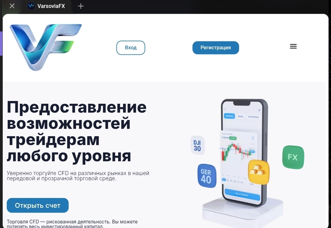 Varsoviafxbot отзывы