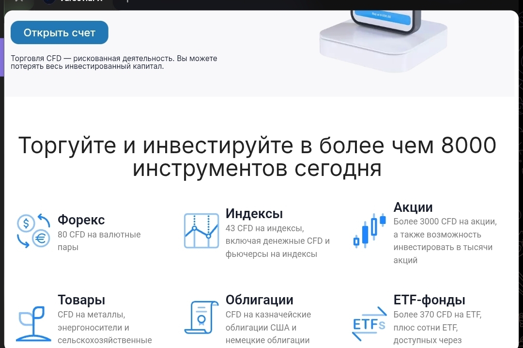 Varsoviafx отзывы