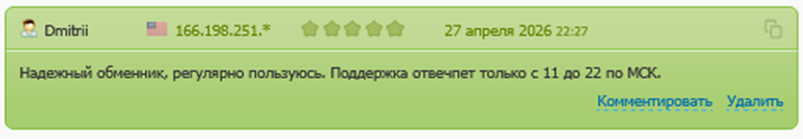 exchange bro отзывы