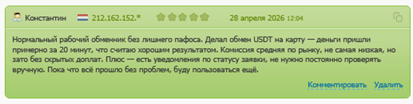 ExBro bot