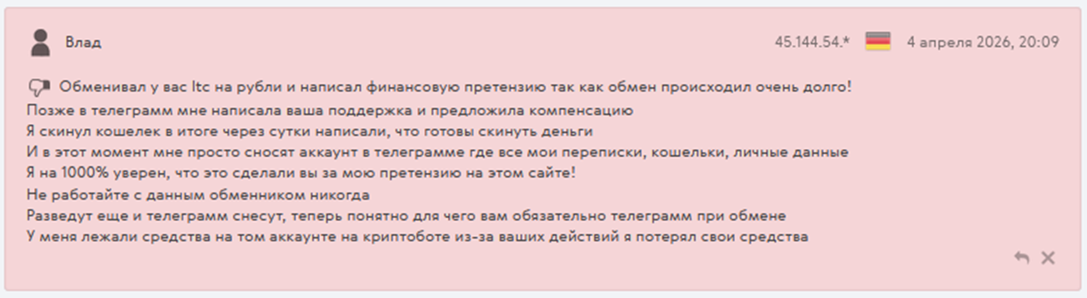 exchange bro net отзывы