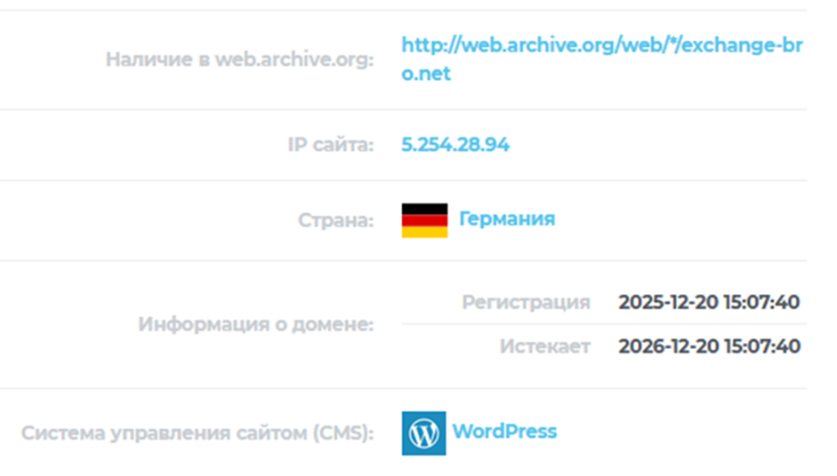 exchangebro обменник