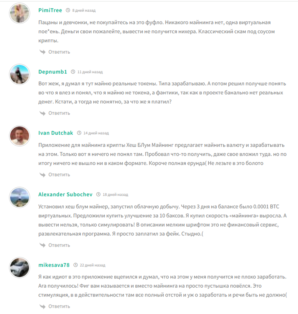 хэш блум майнер