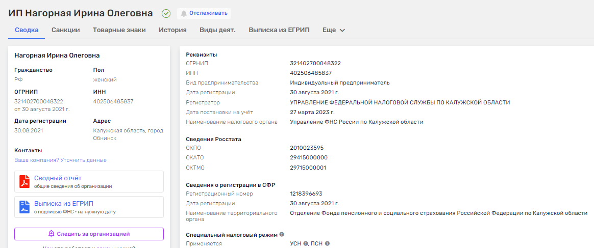 nepmp ru отзывы