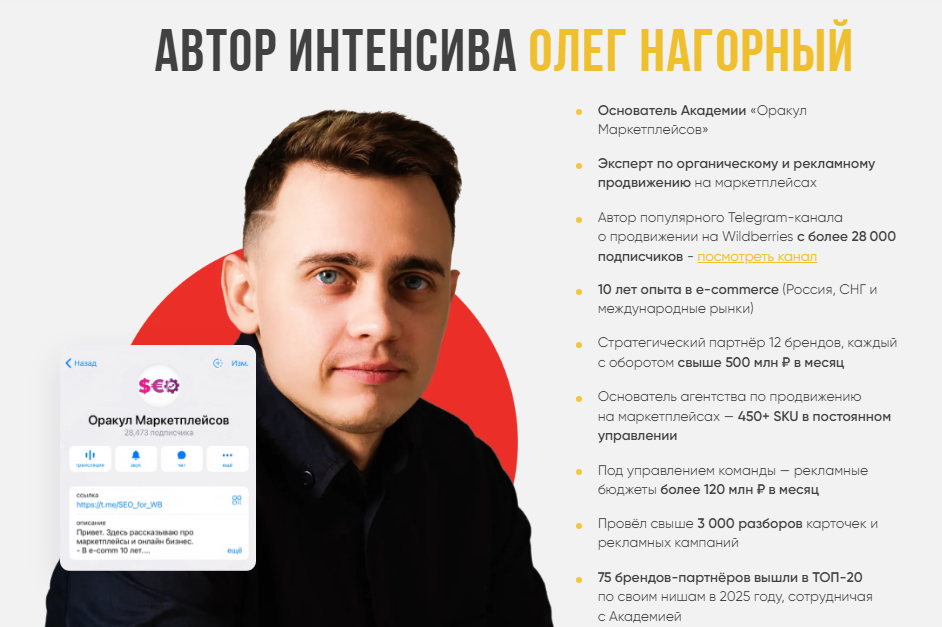 оракул маркетплейсов отзывы