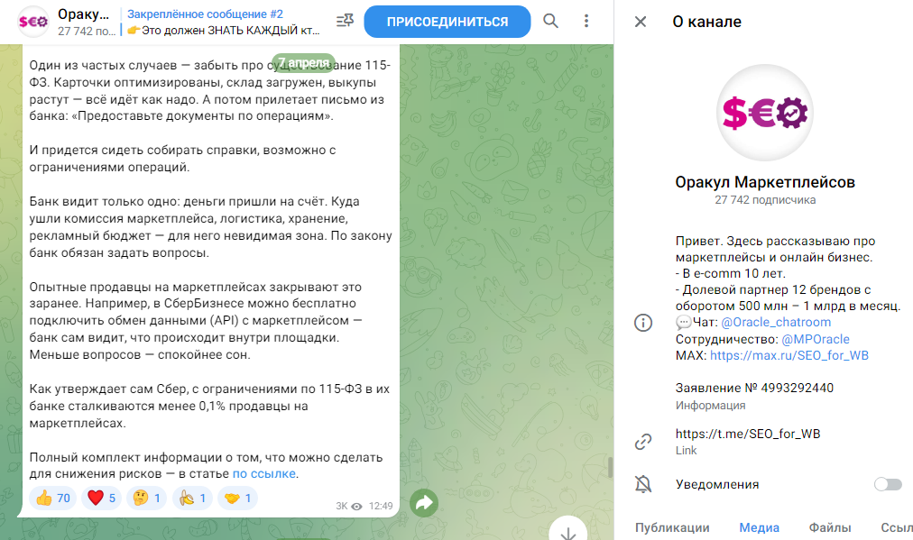оракул маркетплейсов