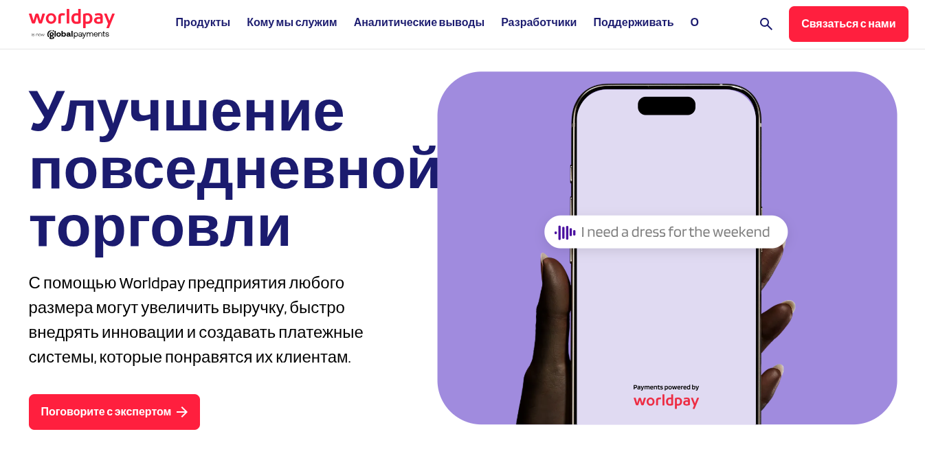 worldpay