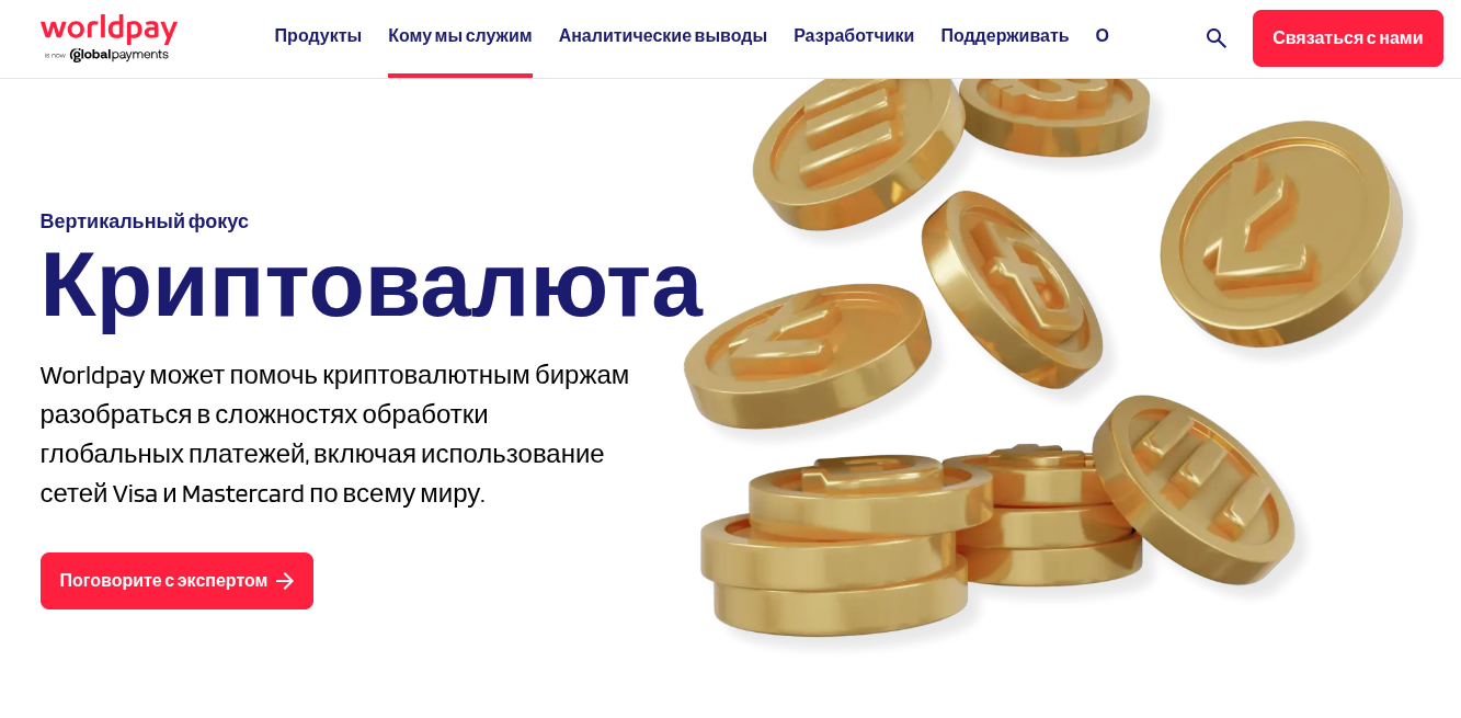 worldpay com