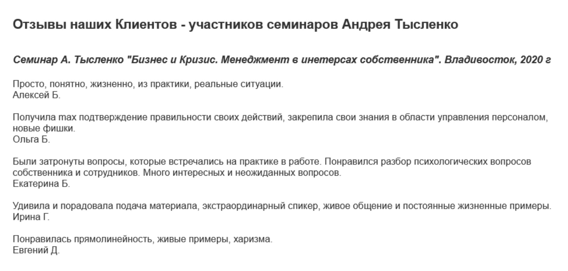 андрей тысленко обучение