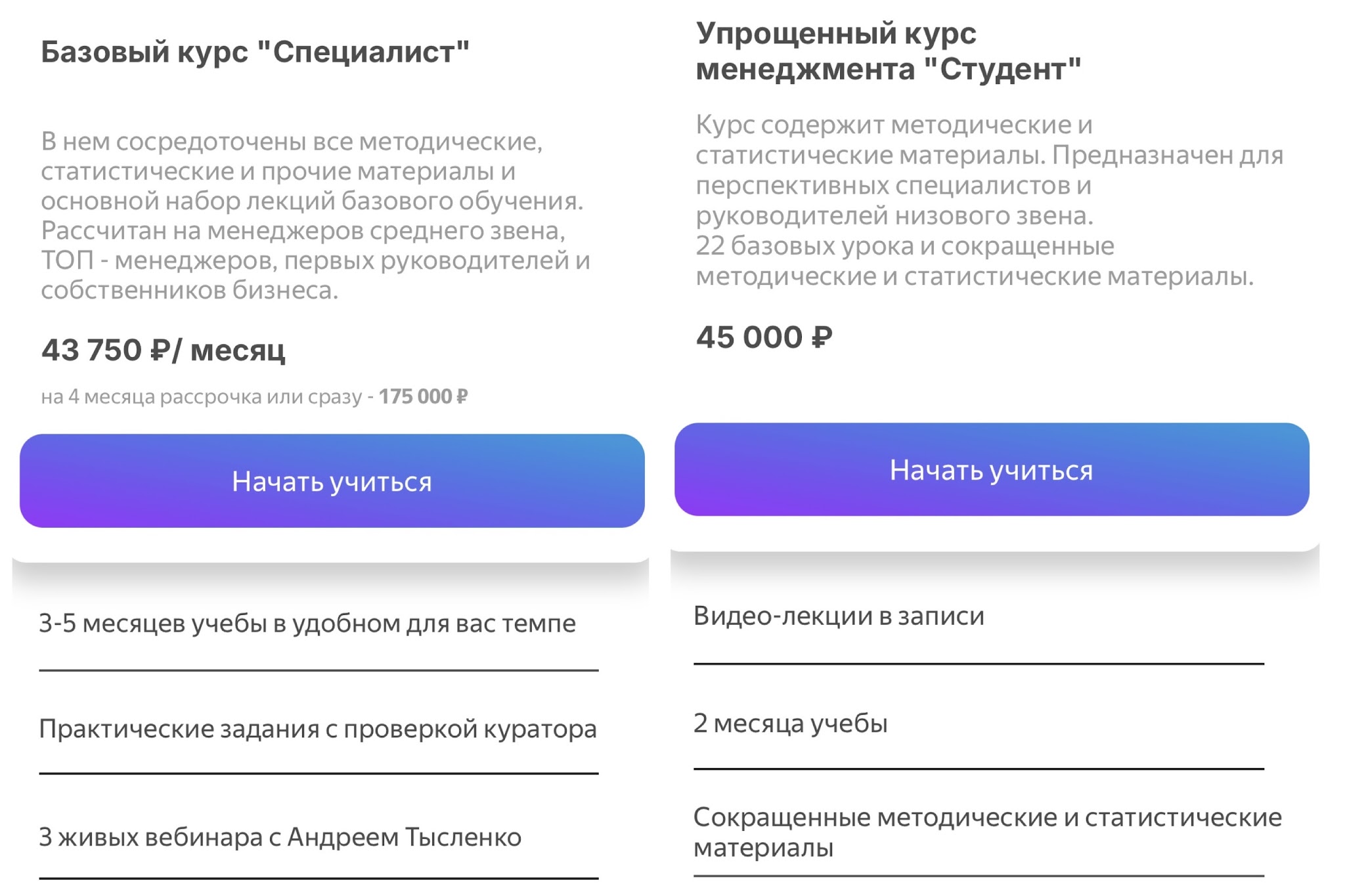 андрей григорьевич тысленко