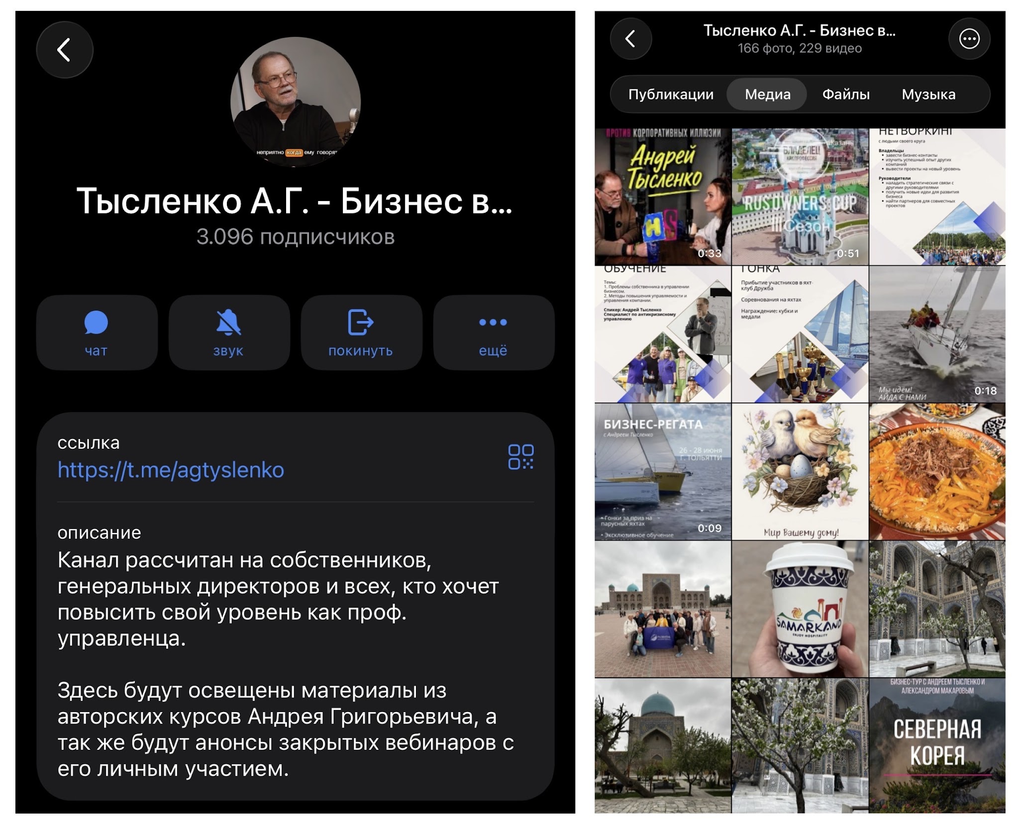 андрей тысленко курсы