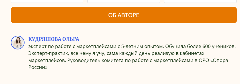 курсы ольга кудряшова