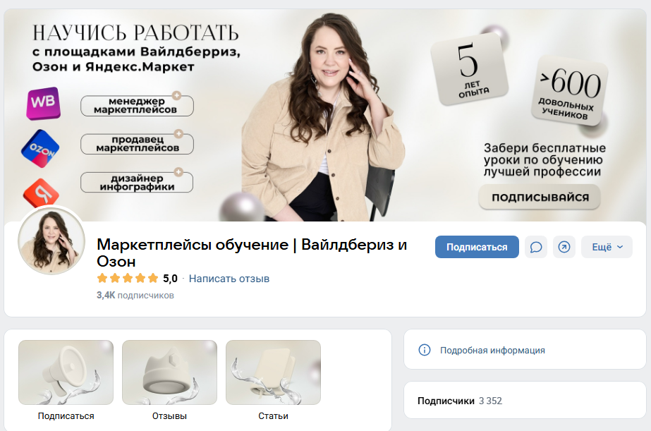 ольга кудряшова маркетплейсы отзывы