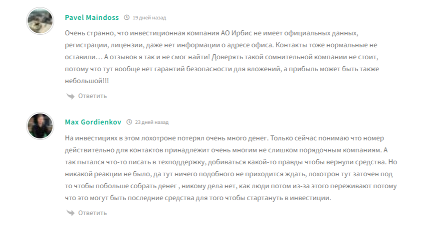 Ирбис инвестиции платформа
