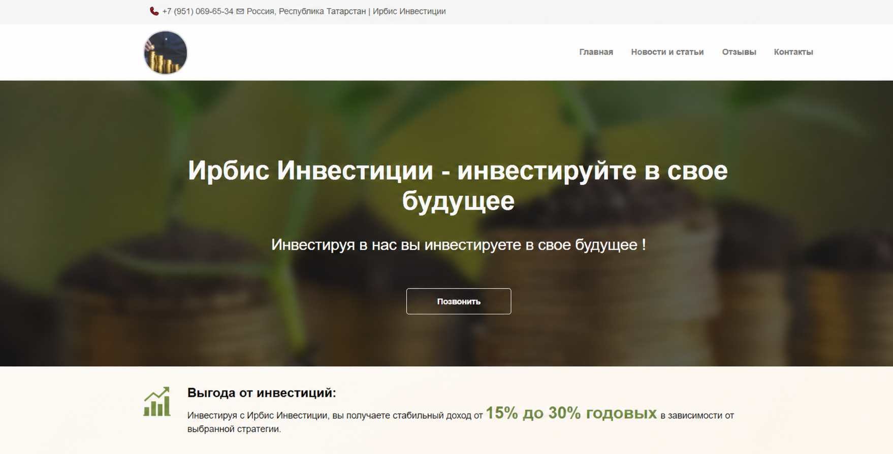 АО Ирбис