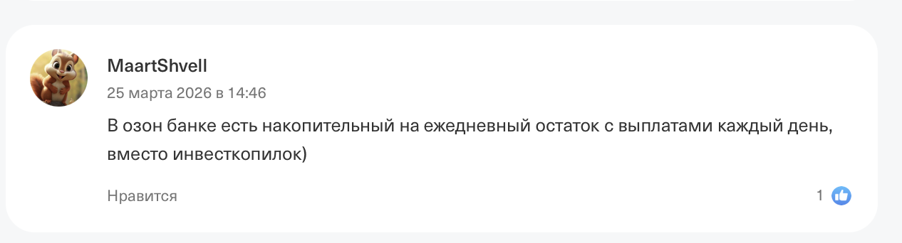 вб инвесткопилка отзывы