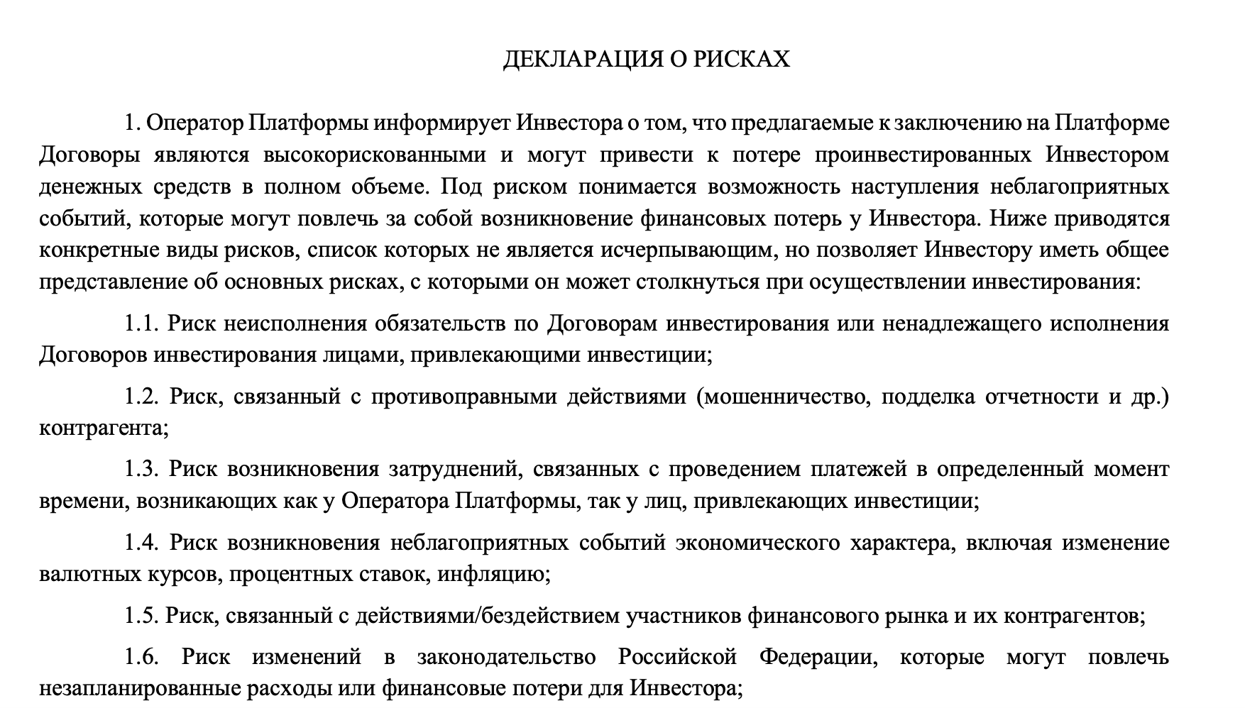 вайлдберриз инвесткопилка