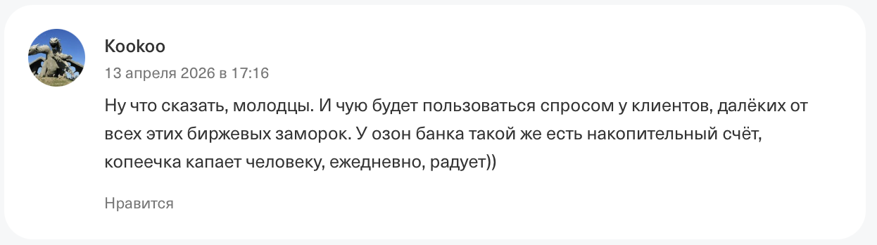 wildberries инвесткопилка